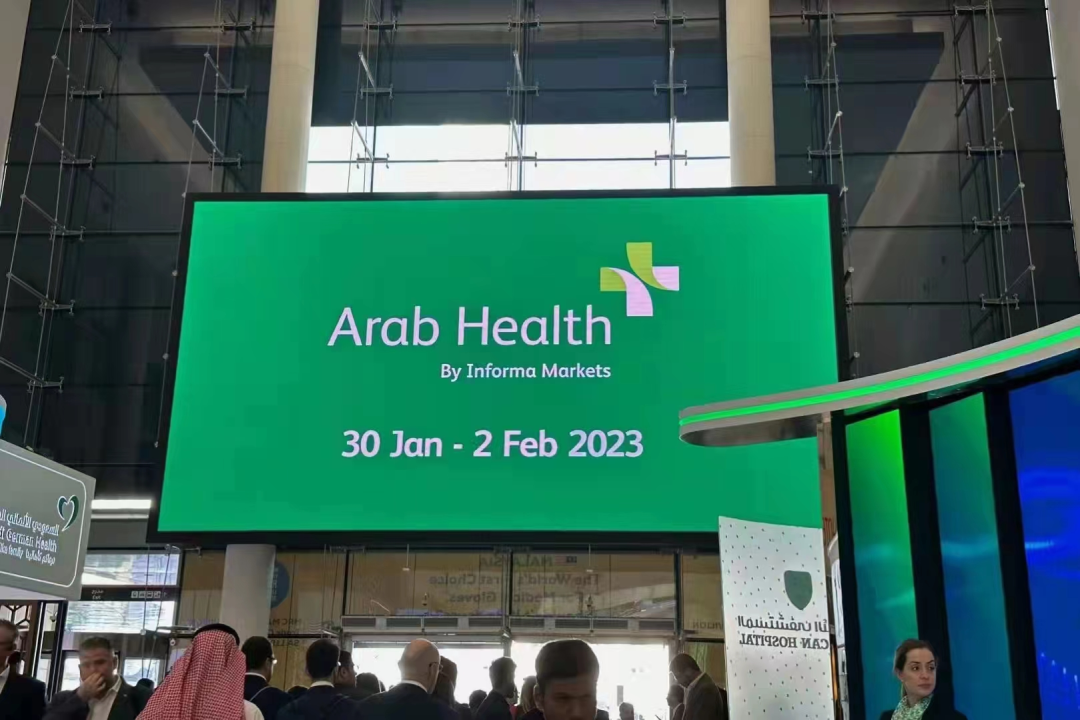 開年首秀|達米醫療亮相2023 Arab Health阿拉伯國際醫療器械展覽會