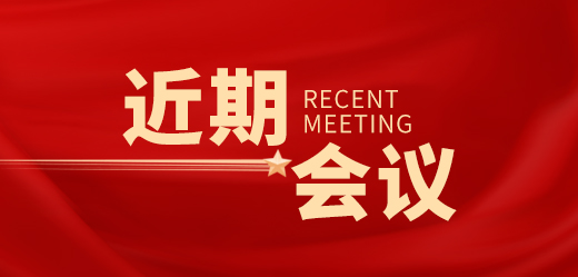 會議回顧|達米醫療近期會議速覽